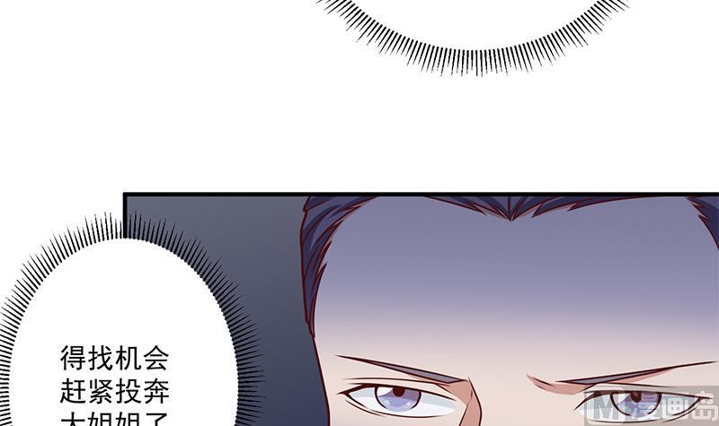 第301话 不知死活！29