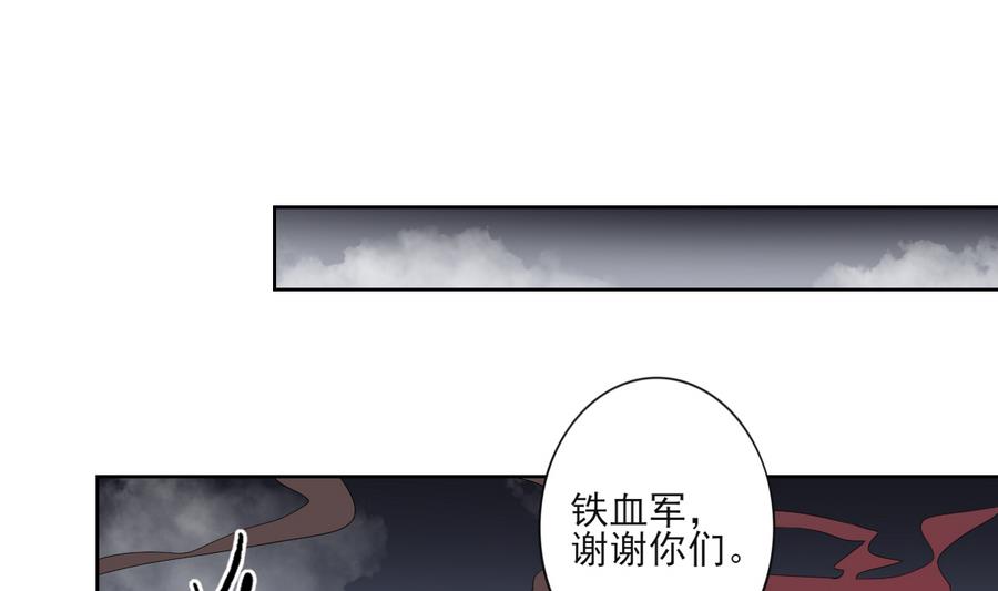 第63话 铁血阴兵28