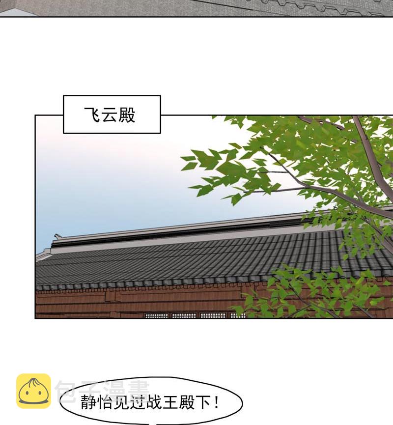 第223话 佳琪的心思30
