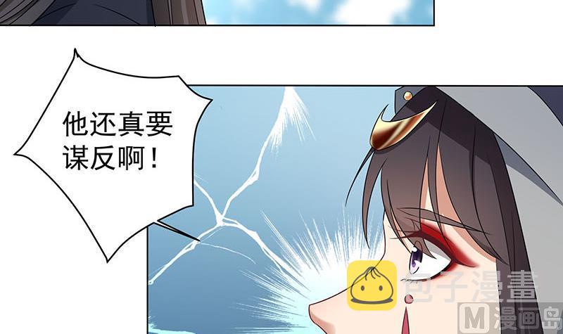 第175话 太子密信32