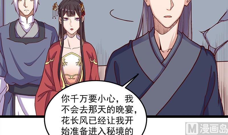 第292话 进入城主府20