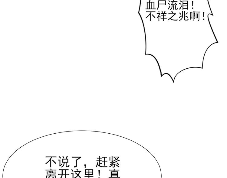 第5话 听到鬼魂说话的丫鬟9