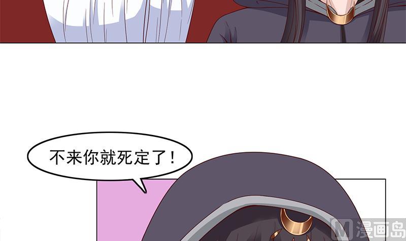 第232话 天月的邀请32