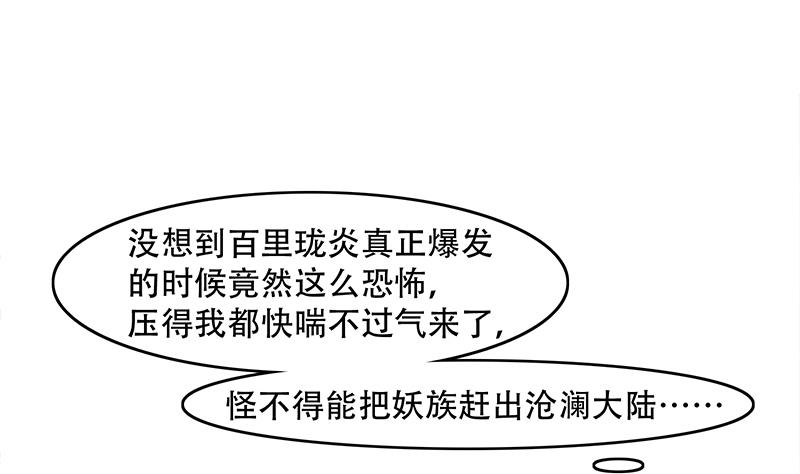 第235话 战王出手27