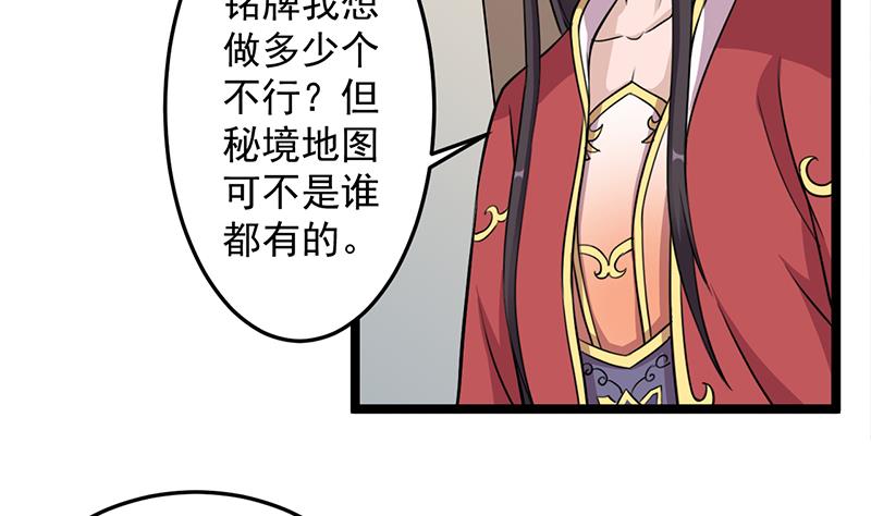 第291话 叛变的铁血军16