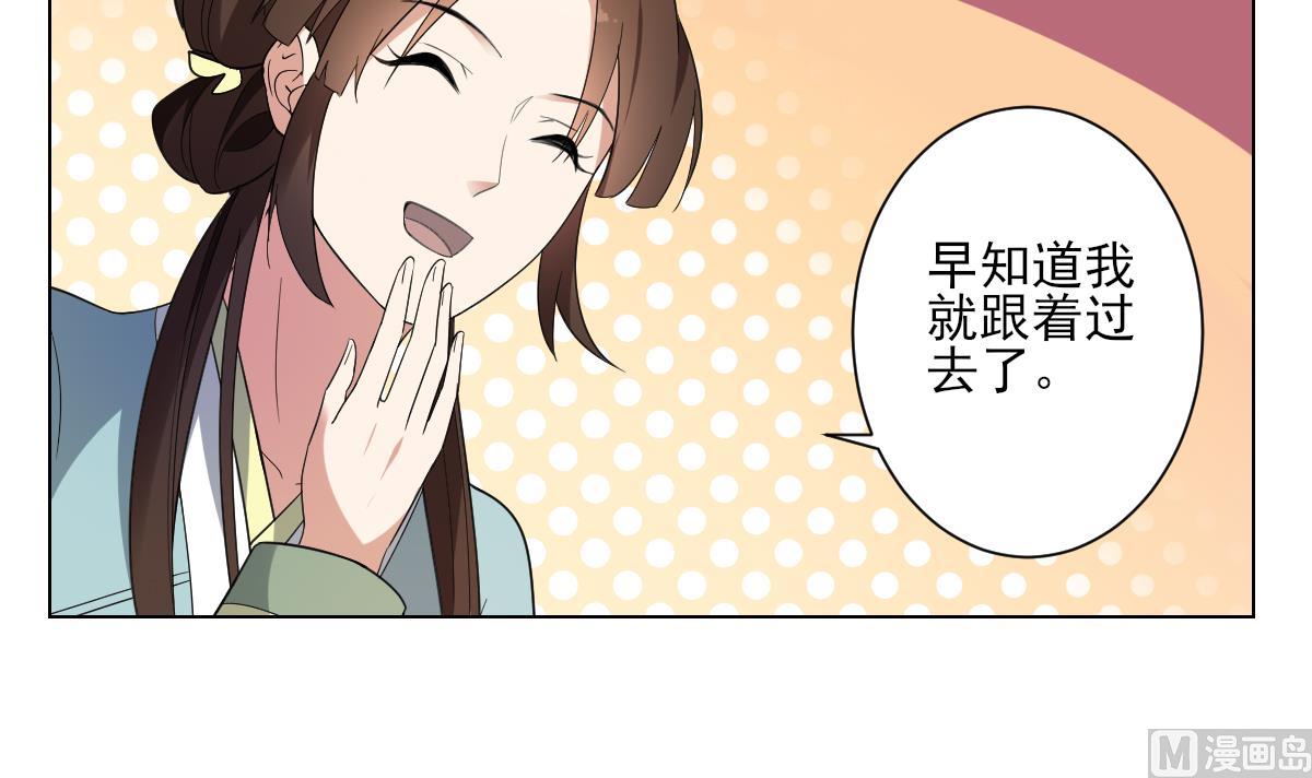 第153话 顾家真正的後人3