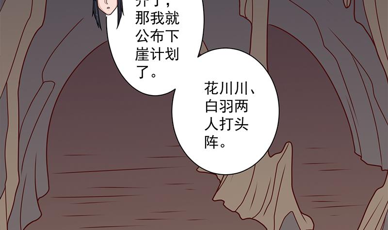 第300话 魔藤显威！7
