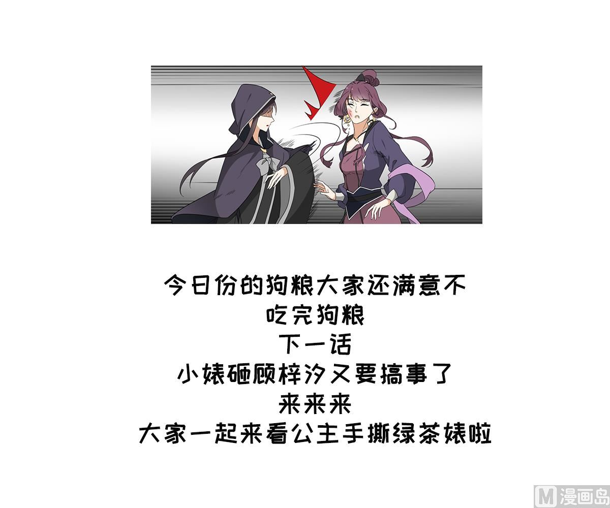 第141话 本王的心只属於你56