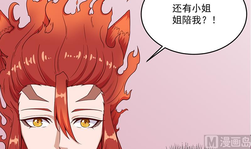 第259话 火狐幻境！29