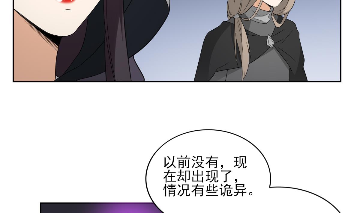 第53话 勾魂音11