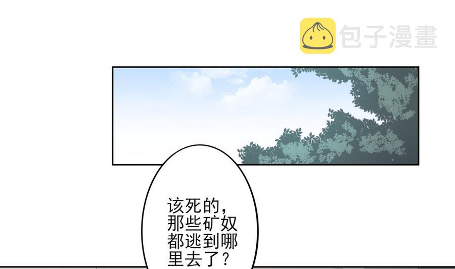 第75话 太子与佳琪的私情1