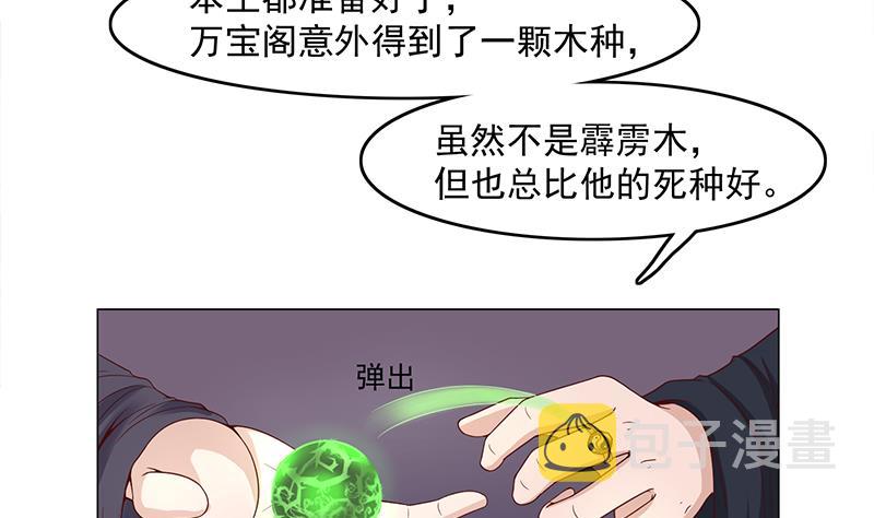 第229话 道德绑架！6