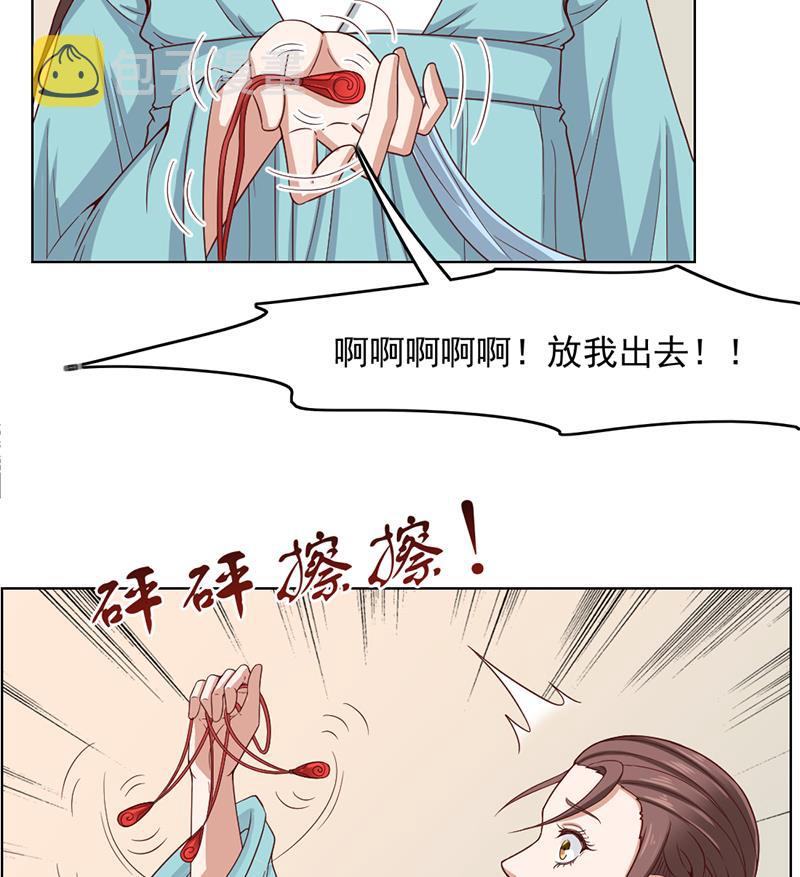 第209话 捕获顾乌雅！36