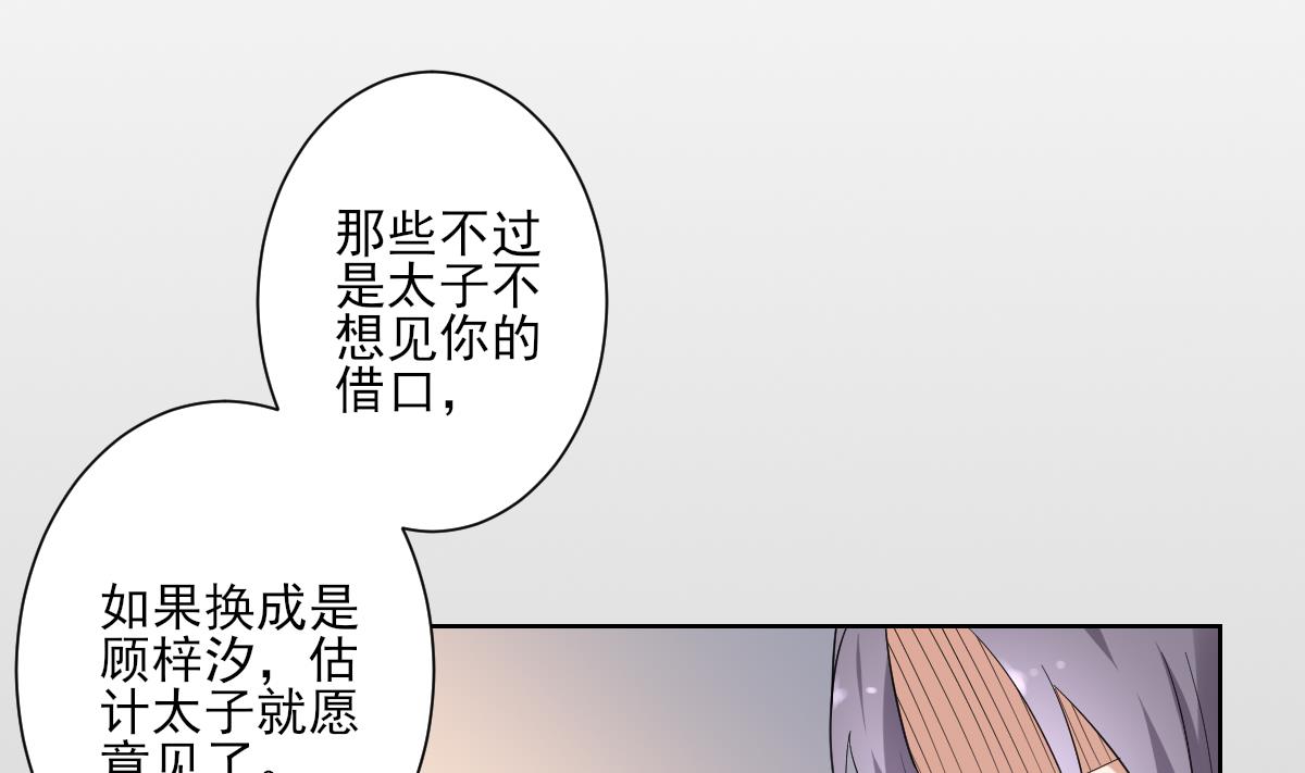 第163话 纳兰佳琪黑化53