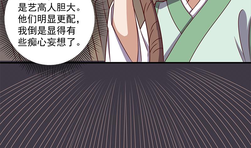 第300话 魔藤显威！22