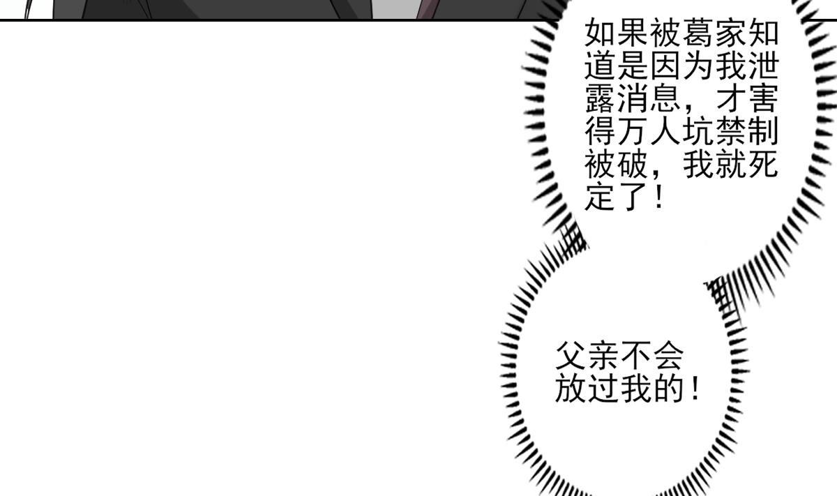 第89话 仇丹回归13
