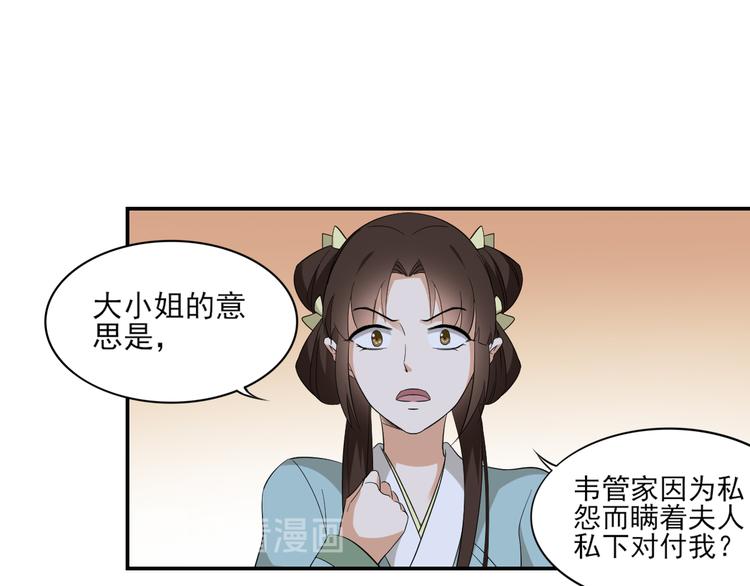 第14话 让他们窝里斗11