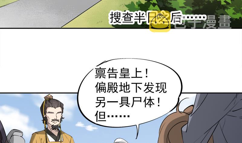 第181话 隐瞒4