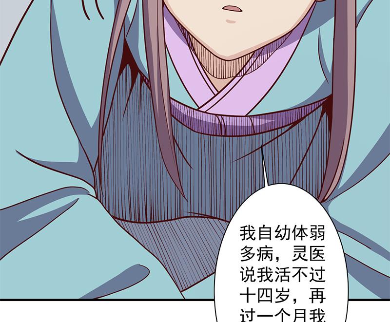 第297话 无魂之人30