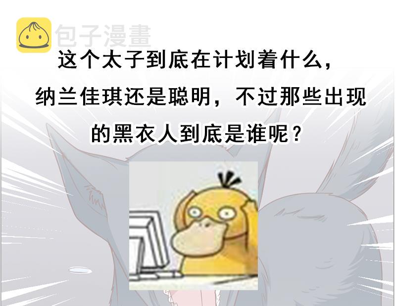 第221话 气急败坏的太子49