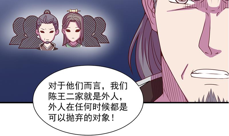 第299话 陈二叔的心思53