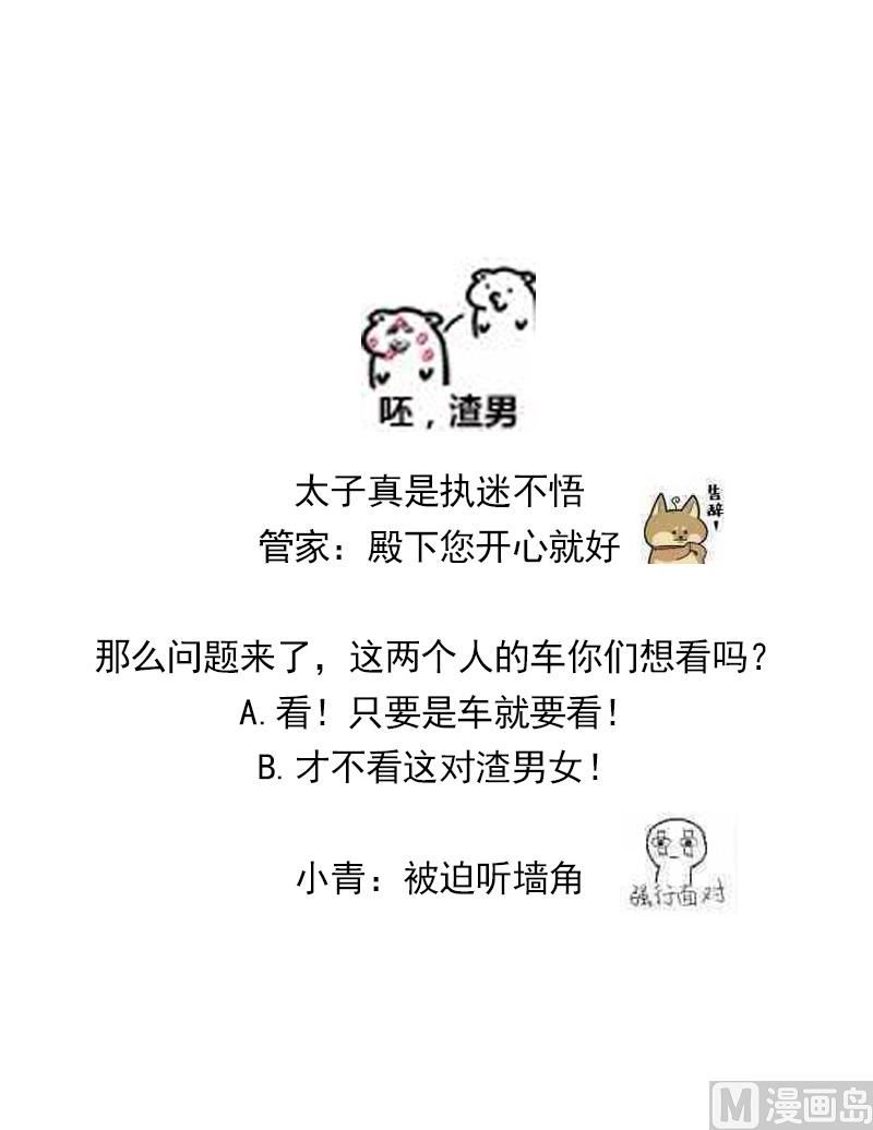 第75话 太子与佳琪的私情34