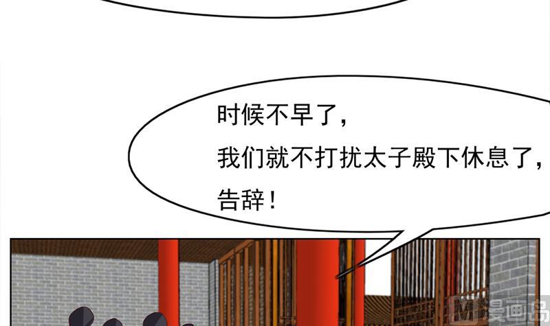 第222话 纳兰佳琪的心计20
