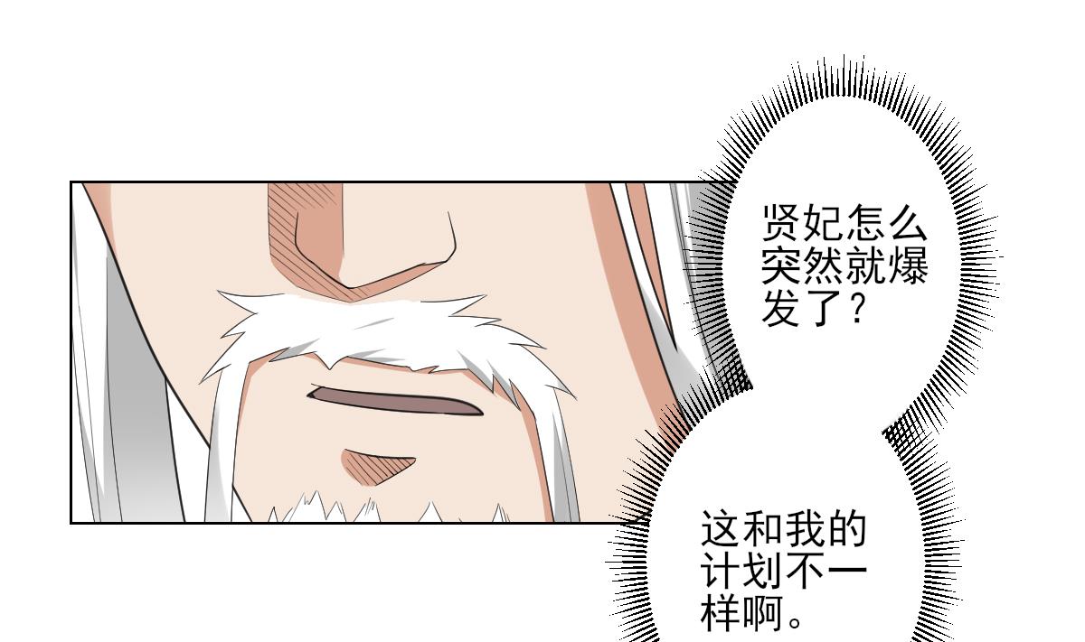 第111话 贤妃狂化11