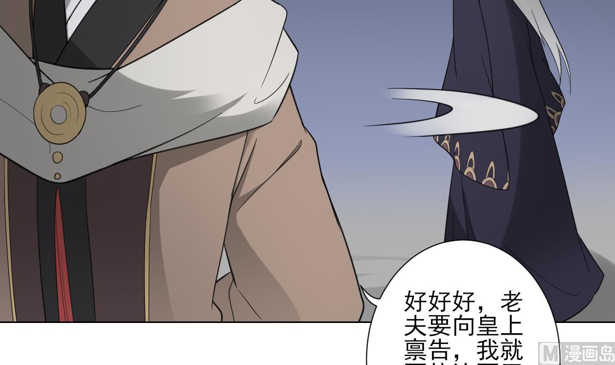 第112话 收拾仇灵的办法15