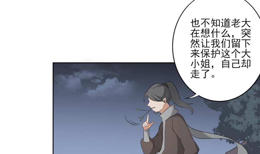 第66话 月大师的马甲掉了4