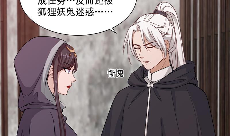 第200话 银狐芳芳复生？3