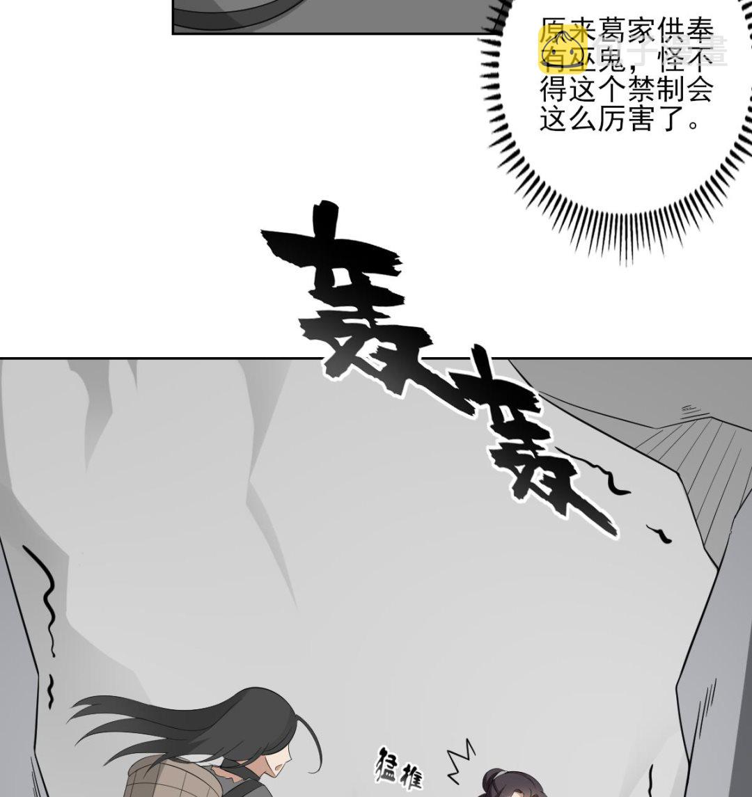 第45话 巫婆婆的孙子8