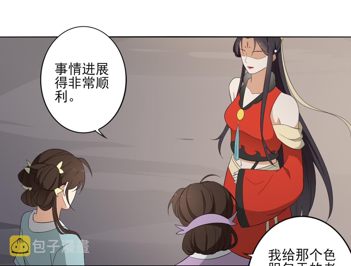 第81话 虚情假意17