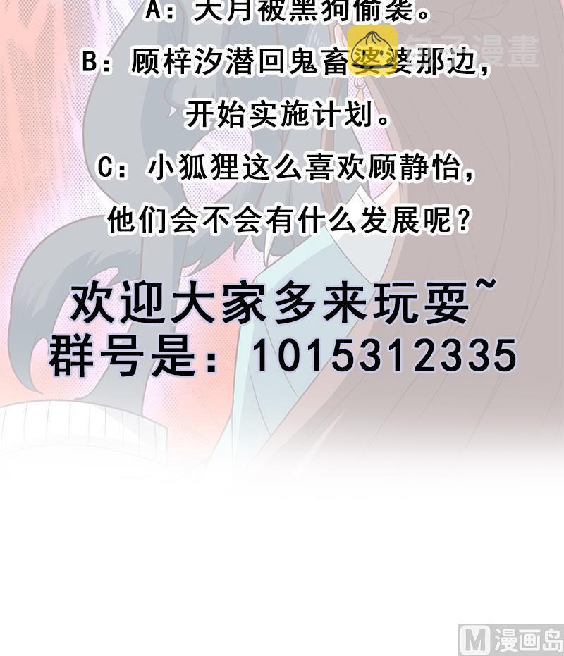 第261话 说服顾梓汐57