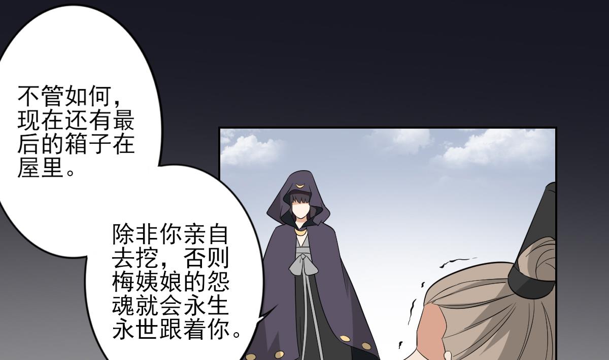 第40话 玄武镇宅局28