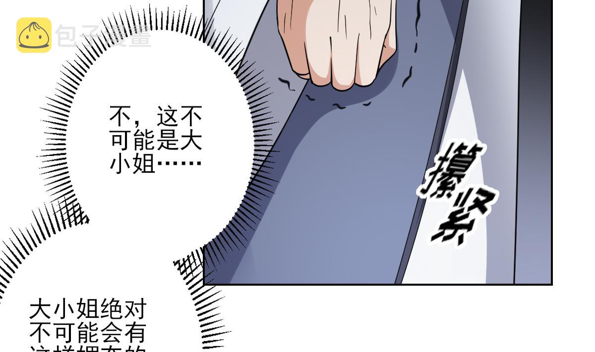 第161话 放荡的大小姐？！22
