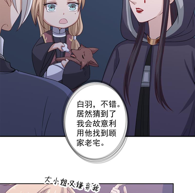 第203话 击退顾乌雅30