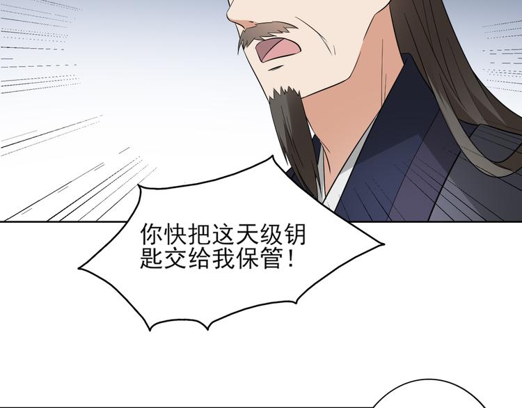 第21话 别想要本宫的东西3