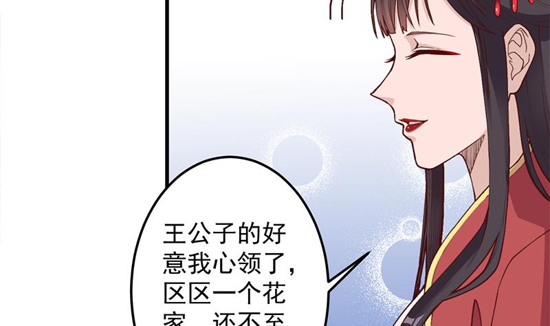 第284话 夜探凶宅6
