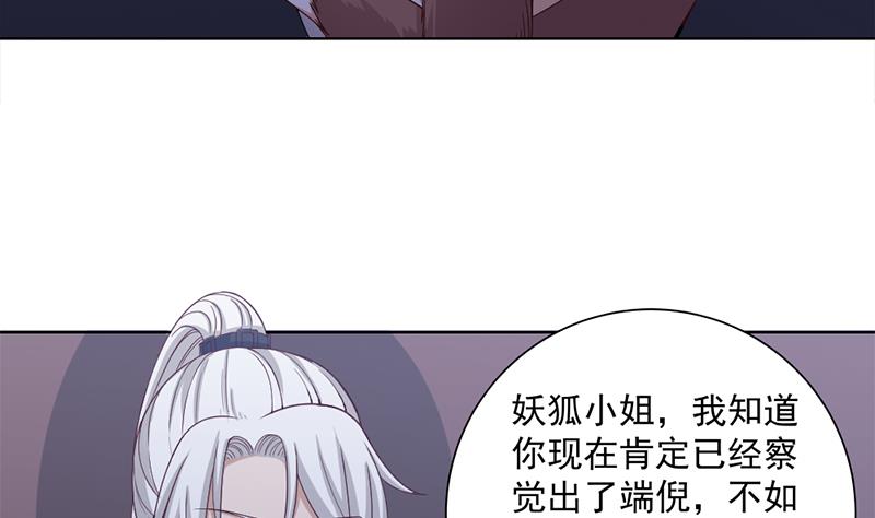 第202话 顾乌雅现身！18