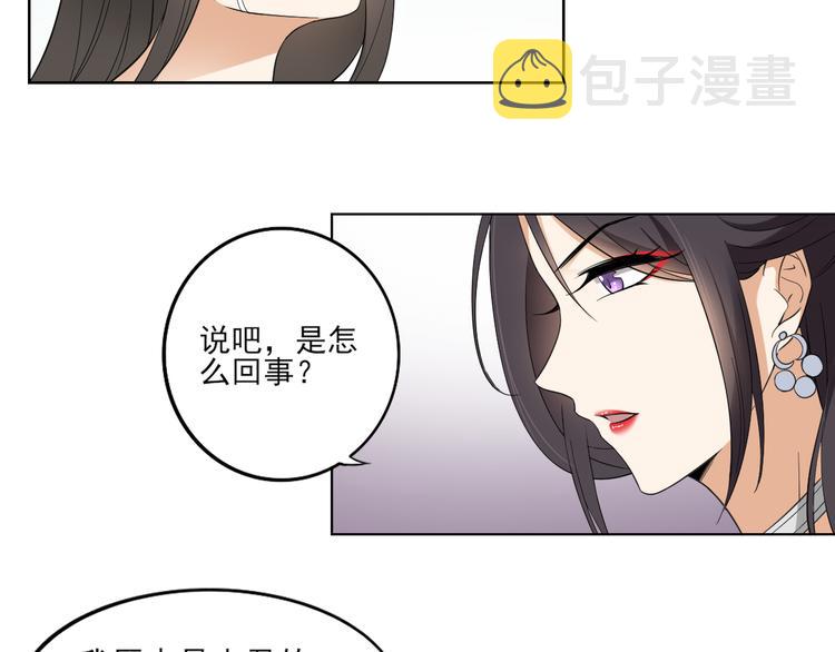 第25话 强抢民男的恶女16