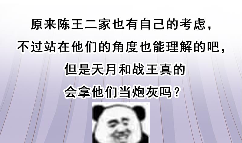 第299话 陈二叔的心思58