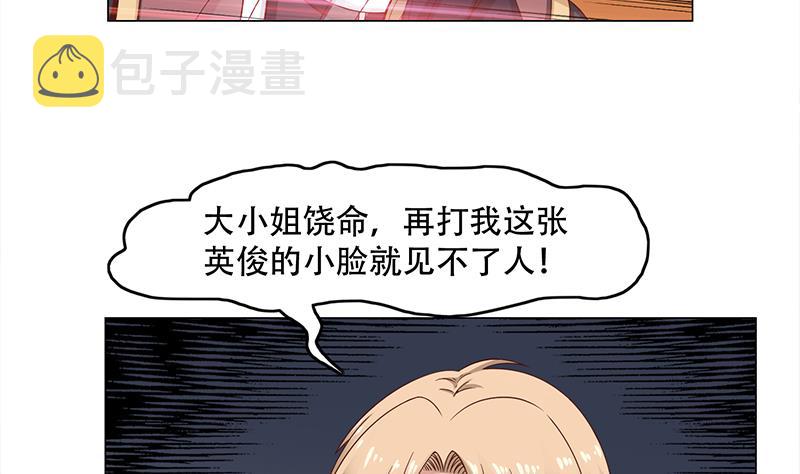 第245话 战王的私生子？！4