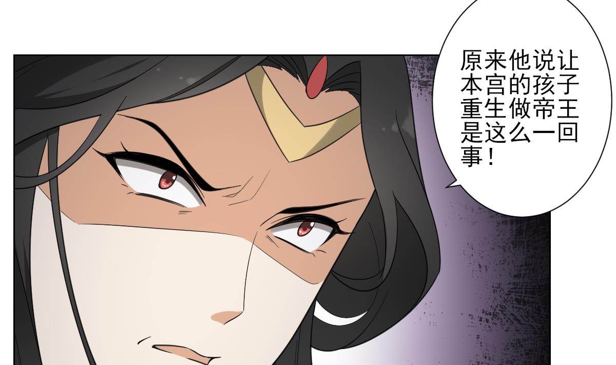 第110话 龙气婴灵的秘密14