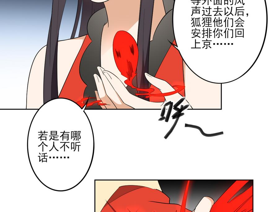 第73话 狐狸的忽悠13