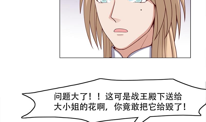 第237话 沙雕的花川川22