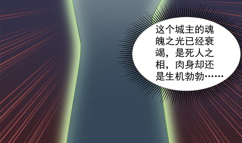 第293话 护妻狂魔来了！12
