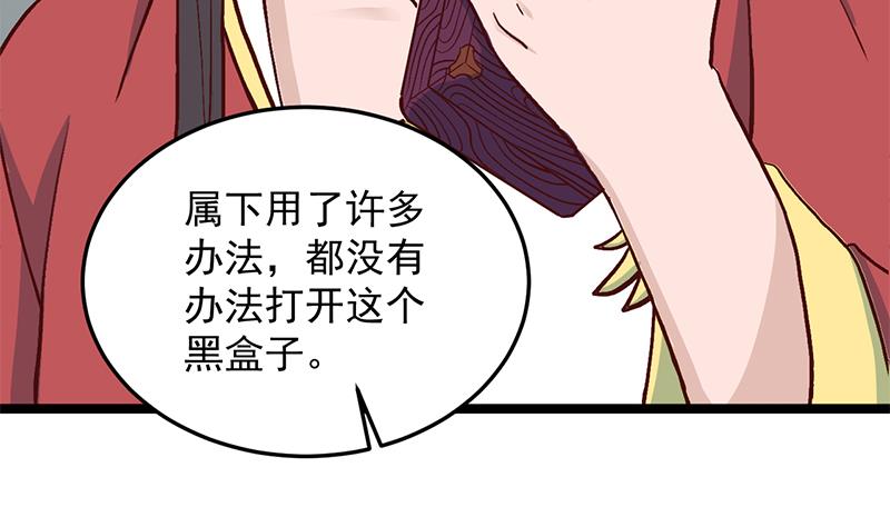 第288话 开啓秘盒34