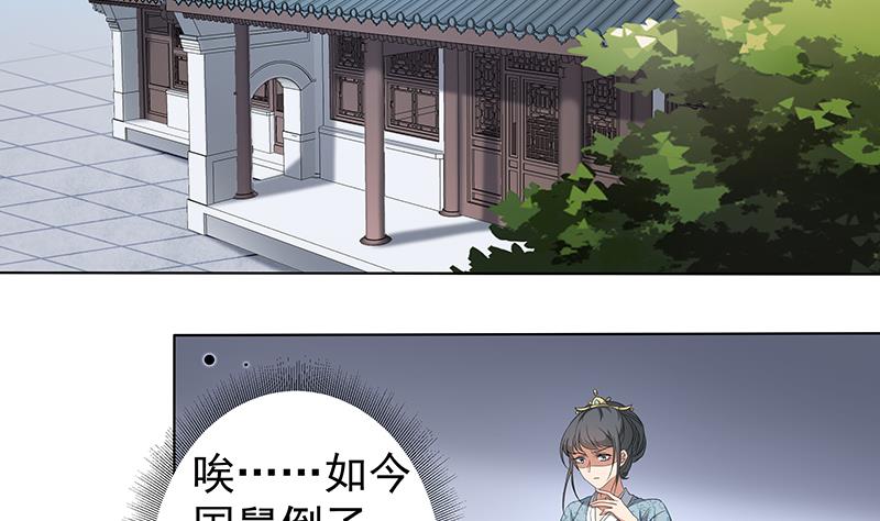 第174话 国舅的秘密4
