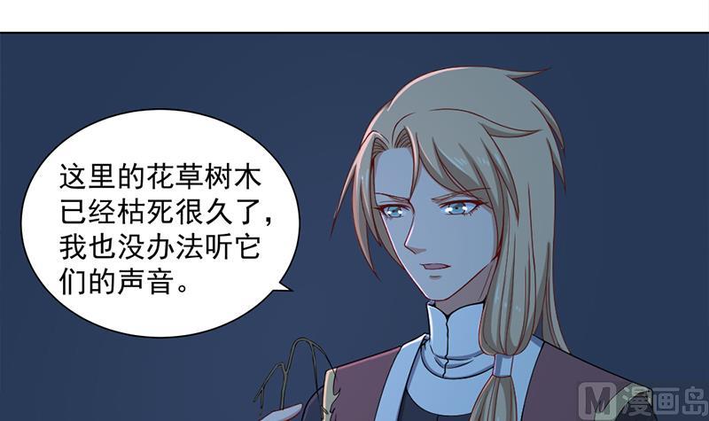 第204话 令人脸红的壁画14